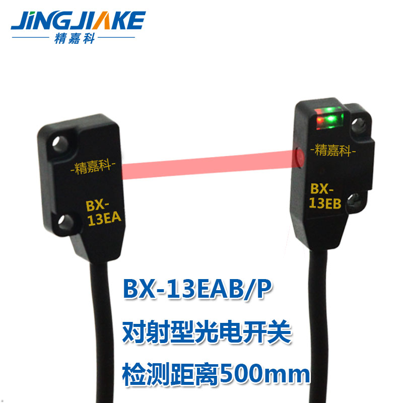 超薄型微小型对射漫反射光m电开关EX-11EA11EBEX-13EA13EB EX-14A