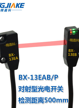 超薄型微小型对射漫反射光m电开关EX-11EA11EBEX-13EA13EB EX-14A