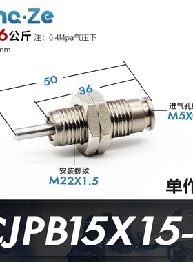 微型单动MPE8/12针型外螺纹单作用迷你小气缸CJPB4x5/6x10-15-20B