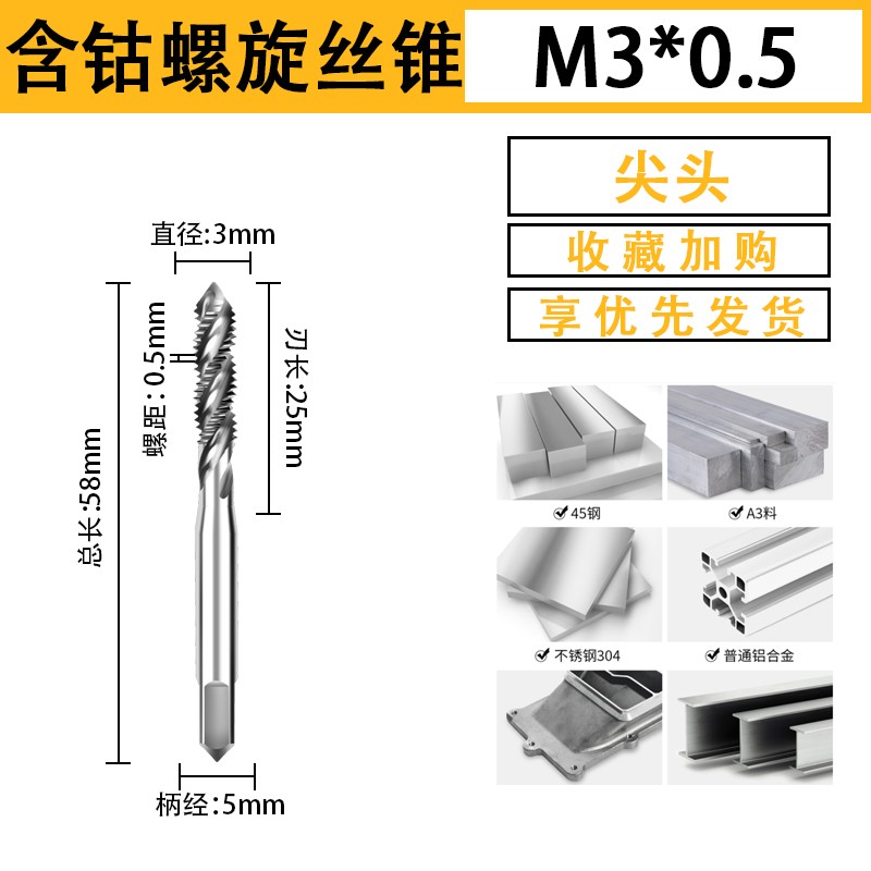 螺旋机用丝锥丝攻不锈钢攻牙q钻头m3m4m5m6m8m10m12m14m16m20