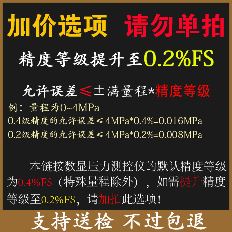 数显压力表高精度数字电接点控制开关4-20mA/RS485轴向带边气液负