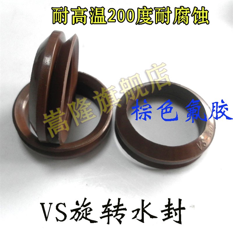 旋转密封圈耐磨推荐圈垫 丁晴橡胶NBR氟胶FKM油封 V型水封VS22-60