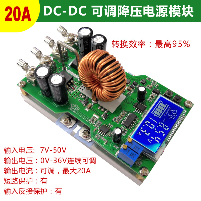 DCDC直流12V24V/60V输入按键式可调降压稳压数控电源电压电流双显