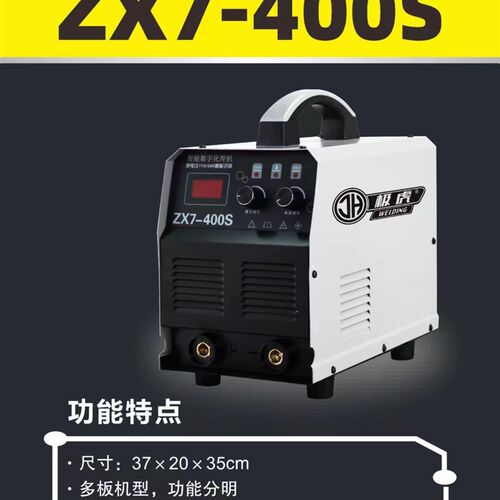 极虎电焊机ZX7-315迷你400S工业级便携式全铜手工焊家用双电压