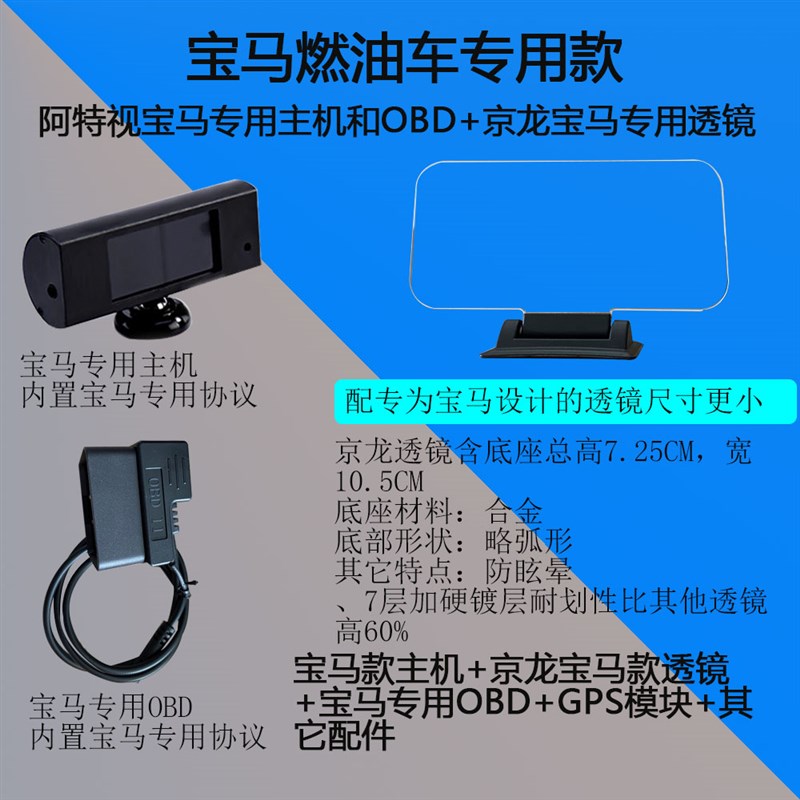阿特视HUD抬头显示器通用车载导航投影平视OBD时间车速电子狗工厂