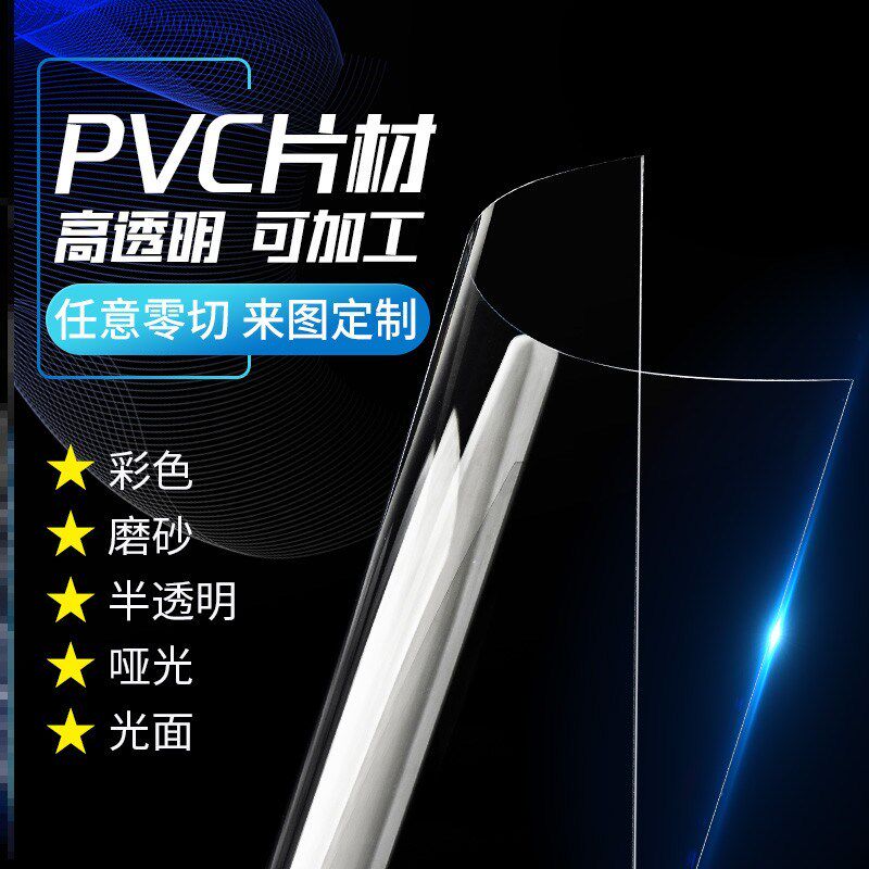 磨砂PP塑料片 半透明PVC胶片透光板 乳白色pe片材卷材 磨砂阳光膜