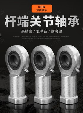 杆端关节轴承鱼眼SI17 20 25 30 40 50 60ES向心关节内螺纹厂家