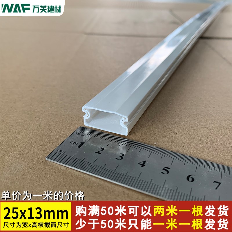 江苏型pvc线槽明装线槽装饰明线槽阻燃塑料走线工程桥架方形线槽