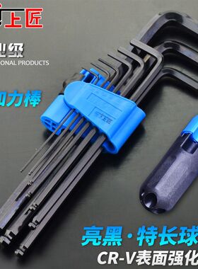工具内六角扳手套装梅花加长6六扳手球头内方螺丝刀板手t型英制。