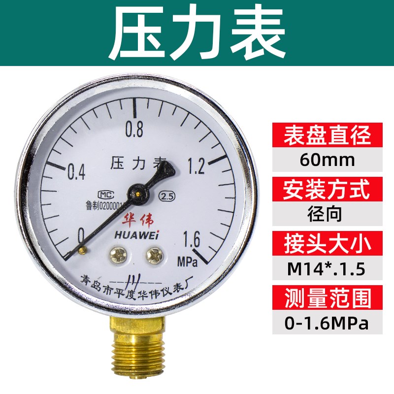 三相皮带空压机压力表大型空气压缩机380V电压表打气泵气压表配件