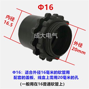 包塑金属软管塑料接头PE波纹软管镀锌AD穿线管卡接头黑杯梳黑锁扣