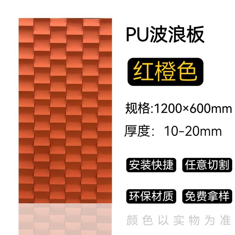 PU石皮几何板构建砖背景墙3D立体板波浪板大弧线马赛克墙壁装饰板,搬运/仓储/物流设备,机械式停车设备（立体停车库）,淘宝优惠券,粉丝福利购,淘宝优惠卷