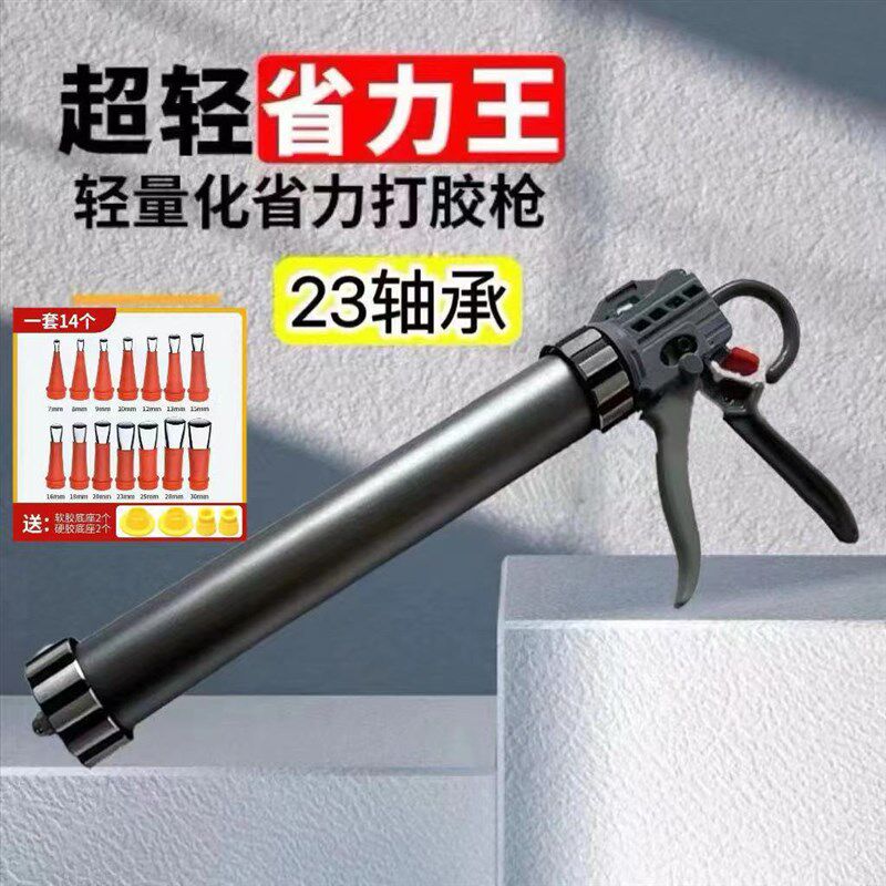 胶之力23轴承结构胶胶枪玻璃胶枪自动断胶省力两用专用密封打胶