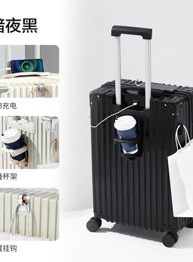 小行李箱女2024新款拉杆箱男多功能充电旅行箱超大容量密码皮箱子