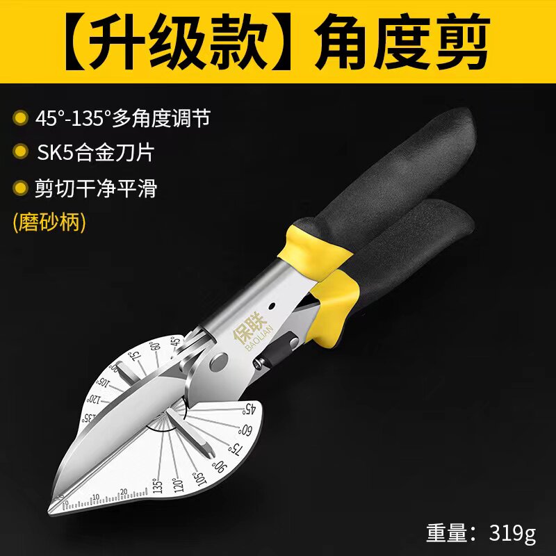 木工线槽剪刀多功能角度剪45度直角扣条剪封边神器电工卡条折边钳