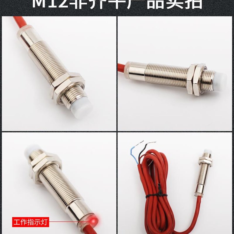 M8M12M18M30耐高温接近开关传感F器耐高温200防水金属感应开关