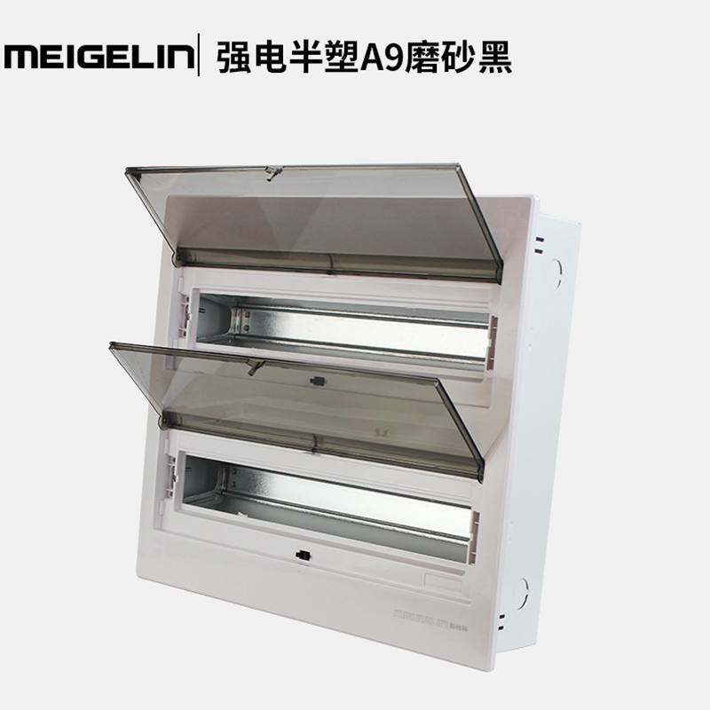 家用双层36回路照明布线配电箱半塑双排大号28-36位空开漏电电箱