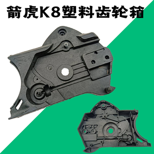 齿轮总成 电锯原装 新款 电链锯链条锯配件塑料齿轮箱插电式