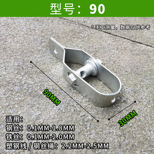 铁丝紧线器托幕线拉直器猕猴桃钢丝绳收紧葡萄架大棚塑钢线紧绳器