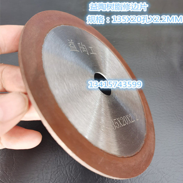 135树脂修边片全自动数控切割机用树脂拉槽轮修边片 瓷砖修边片,个性定制/设计服务/DIY,明信片定制,淘宝优惠券,粉丝福利购,淘宝优惠卷