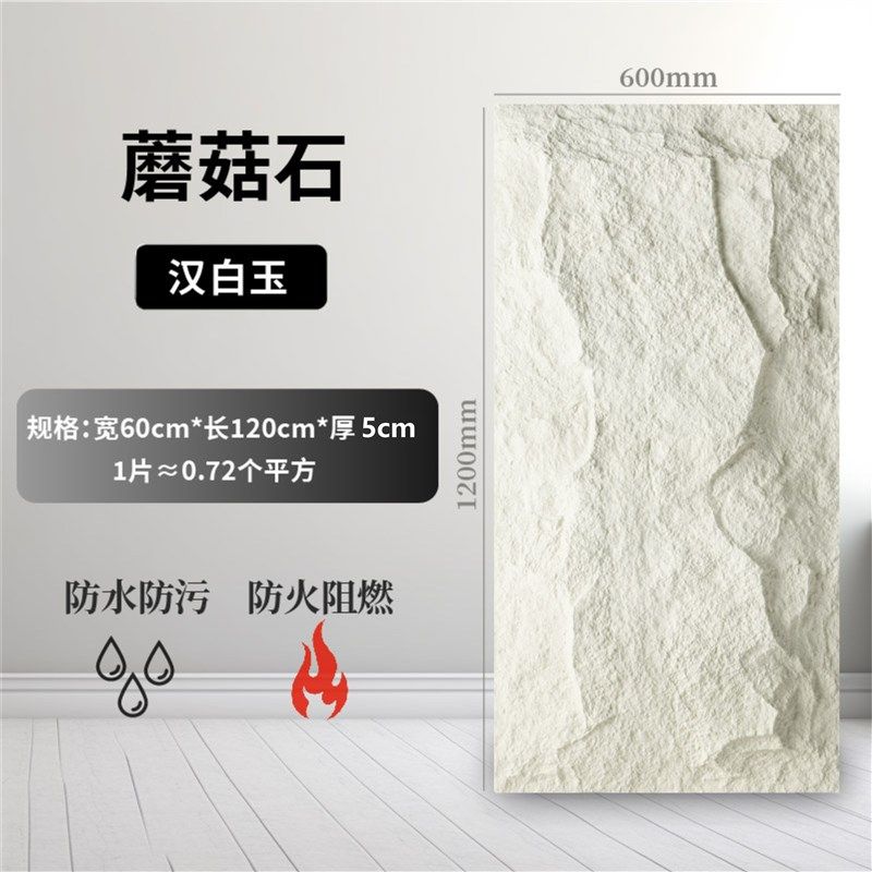 pu石皮大板轻质室内外背景墙PU仿真岩石板石材蘑菇石外墙砖文化石,搬运/仓储/物流设备,机械式停车设备（立体停车库）,淘宝优惠券,粉丝福利购,淘宝优惠卷