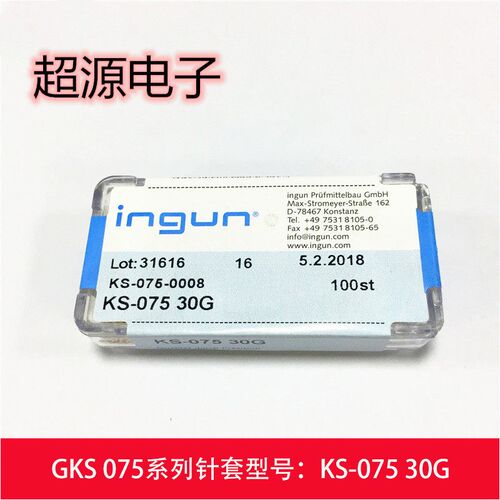 INGUN英钢探针GKS075KS-075系列测试针 针套型号:KS-07530G