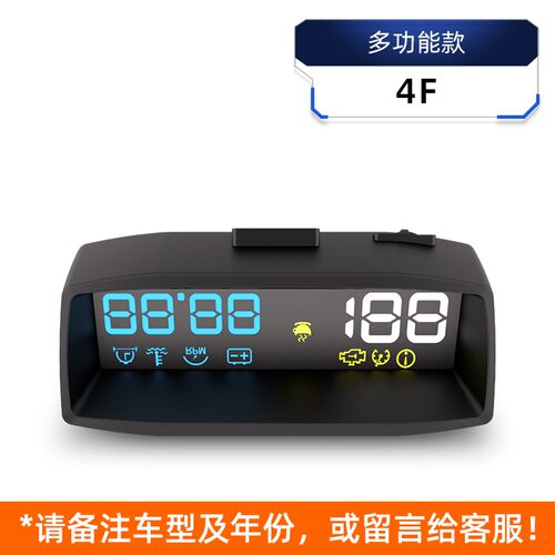 多功能汽车抬头显示器hud车速电压水温报警自安平显经典反射款4F