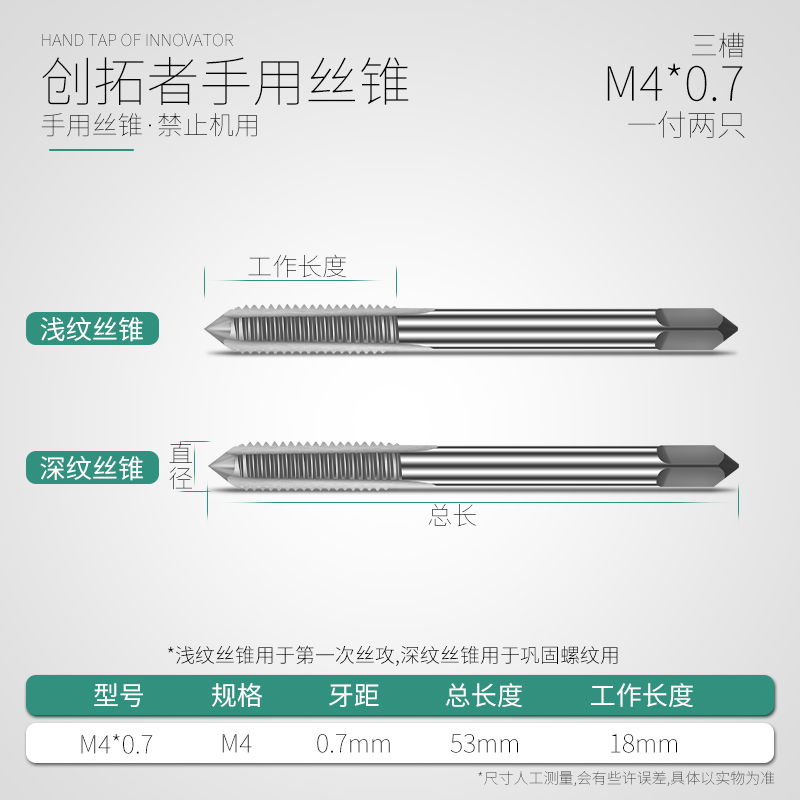 手用丝锥M3-M27一付两只 手用丝攻罗纹钻螺纹钻头螺纹锥螺纹工具