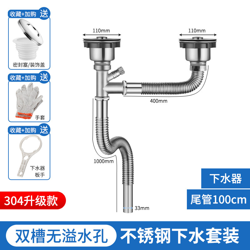 厨房洗菜盆下水管配件不锈钢水槽洗碗池双槽下水器防臭排水管套装,搬运/仓储/物流设备,机械式停车设备（立体停车库）,淘宝优惠券,粉丝福利购,淘宝优惠卷