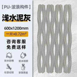 网红pu空心砖波浪构件砖pu双面构件砖镂空砖隔断背景墙墙面装饰板