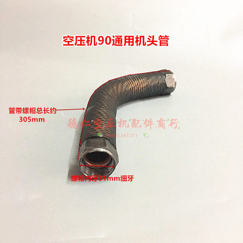 5.5KW 7.5KW11KW大丰聚才猎豹90空压机机头连排气接散热铜包铝管