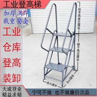 订制台阶梯铁凳子平台移动货梯楼梯踏板踏步梯工业结实登高梯梯子
