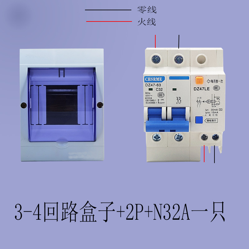 家用3-4明装塑料配电箱小型空气开关断路保护器强电箱空气开关盒