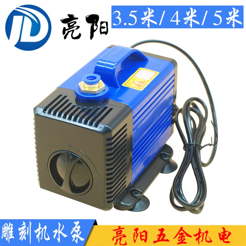 雕刻机3.5/4.5/5米主轴电机水循环80/100/150W冷却潜水泵配件