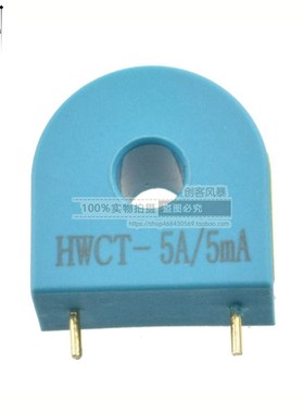 HWCT-5A/5mA传感器 精密电流互感器0.L1级HMCT103C传感器