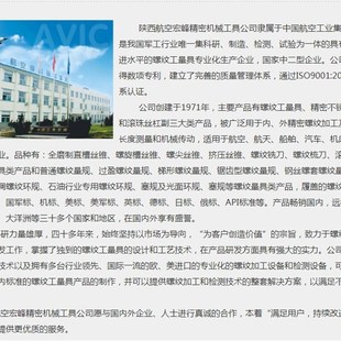 宏峰机用丝锥M2.5M3.5M4M5M6M8M10M12M14M16铸铁生铁铝件陕西航空