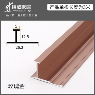 铝合金工字型装饰条墙板配套封边条收扣条腰线顶线木饰面板美缝条