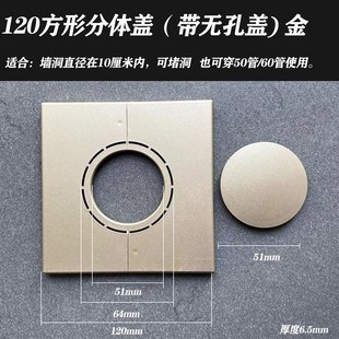 墙洞装饰盖120方形卡扣盖板空调孔电视线口遮挡50 63管道拆分堵盖