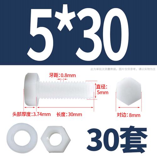 白色尼龙外六角螺丝螺母平垫套装组合大全塑料绝缘塑胶螺栓M3-M12