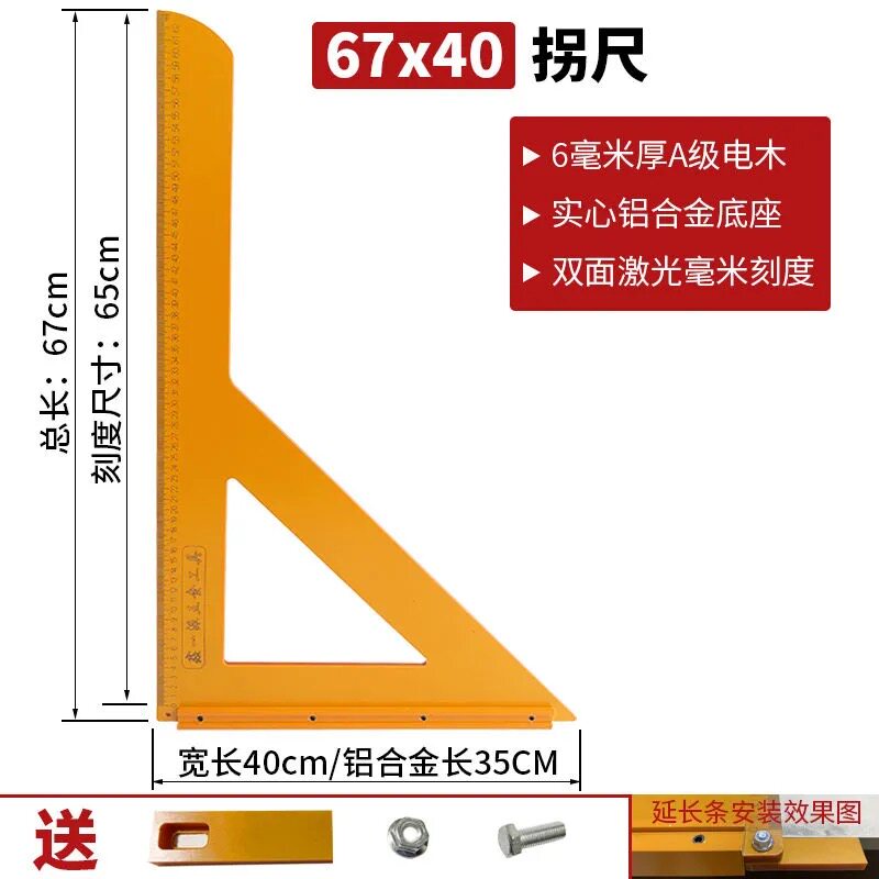 木工三角尺大号加厚直角三角板拐尺90度高精度电木板手动装修工具