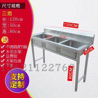 饭店厨房水槽套餐不锈钢三槽洗碗池洗菜盆双槽加厚组装单双水池,搬运/仓储/物流设备,机械式停车设备（立体停车库）,淘宝优惠券,粉丝福利购,淘宝优惠卷