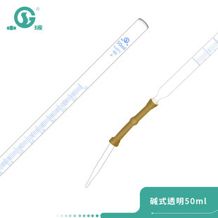 申玻滴定管白色棕色聚四氟酸式碱式滴定管10ml25ml50ml可过检包邮