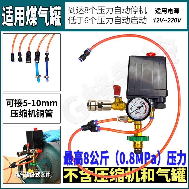 气罐空气能压力表自动压缩机配件变径接头高压吹气动立式开关总成