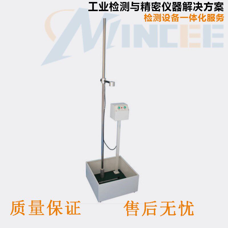 速发闽测 落球冲击试验机 钢球跌落试H验机塑料眼镜陶瓷摔落冲击