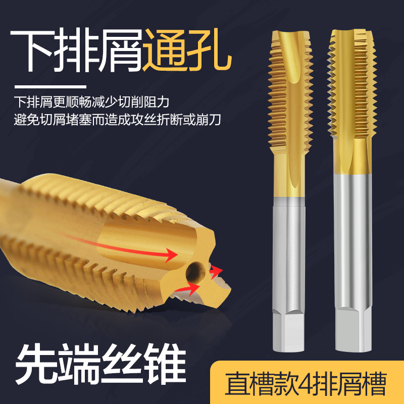 镀钛直槽b机用丝锥丝攻不锈钢攻牙钻头m3m4m5m6m8m10m12粗牙