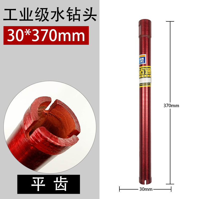 博深专业水钻头水磨水电钻头金刚石薄壁钻头墙面开孔器水钻机钻头