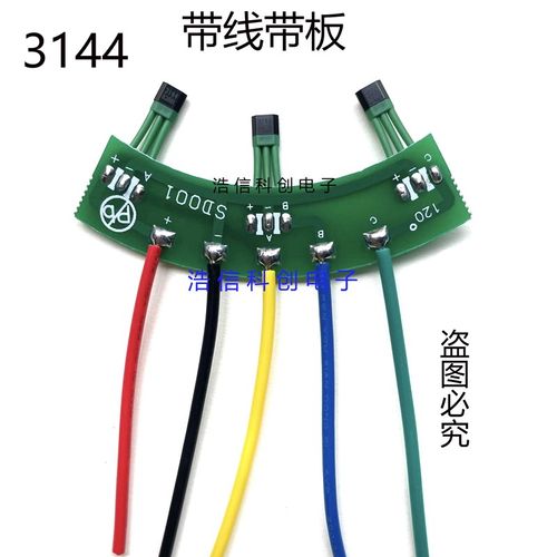 两轮三轮电动车电机k霍尔板413 3144 41F43F霍尔传感器线路板120