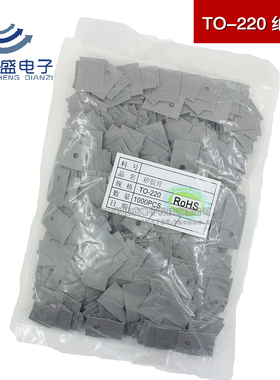 矽胶片 TO-220 TO-3P/TO-247 三极管专用绝缘片 硅胶散热片灰色