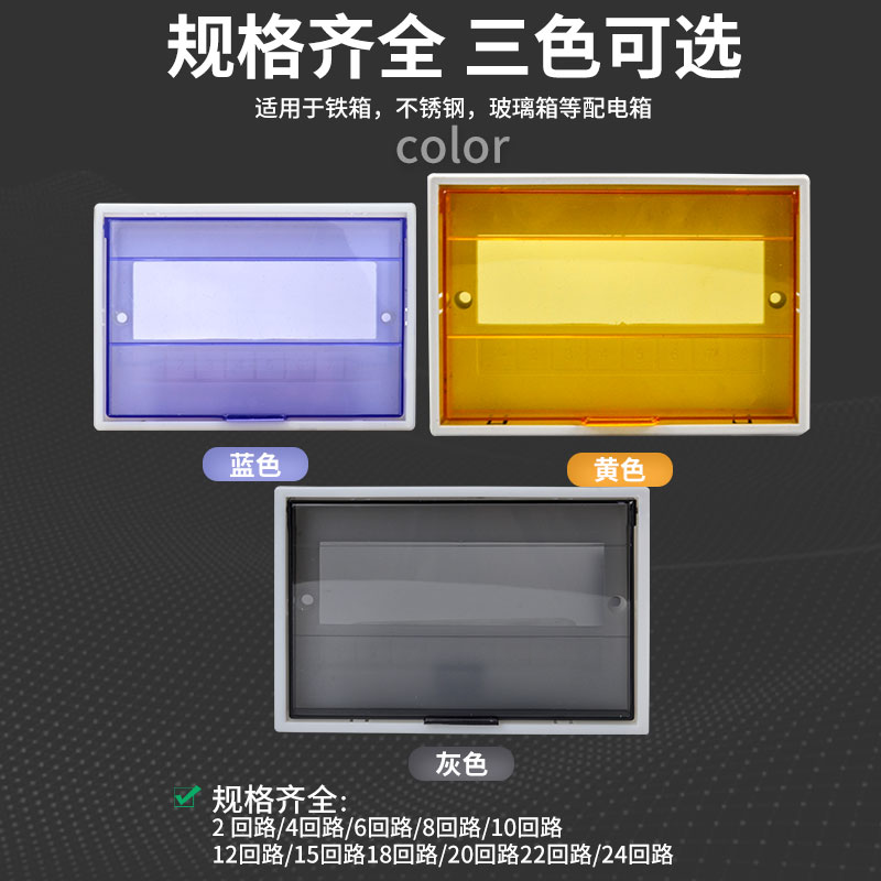 pz30配电箱盖板装饰通用8/10/12/15/18/20/24回路家用室内电箱盖