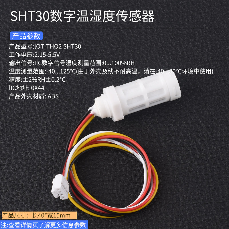 DHT11/DHT22/AM2301/AM2302/AM2320N数字温湿度传感器高精度单总